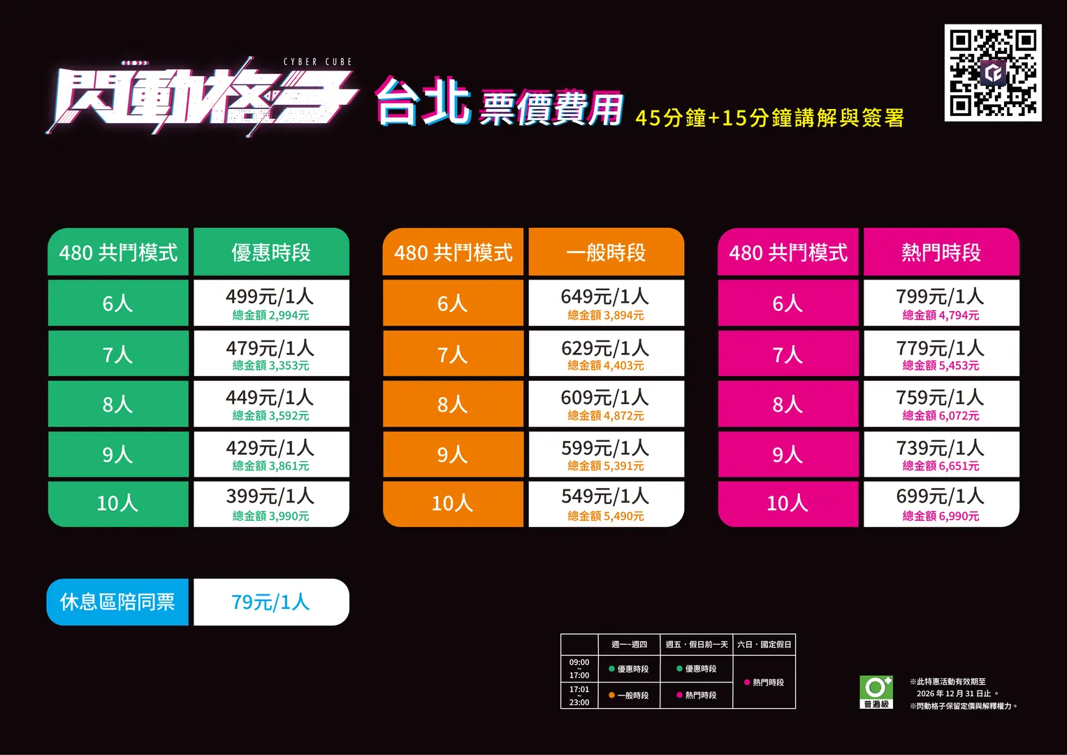 Price List