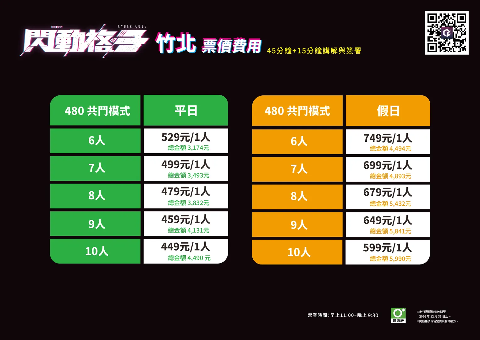 Price List