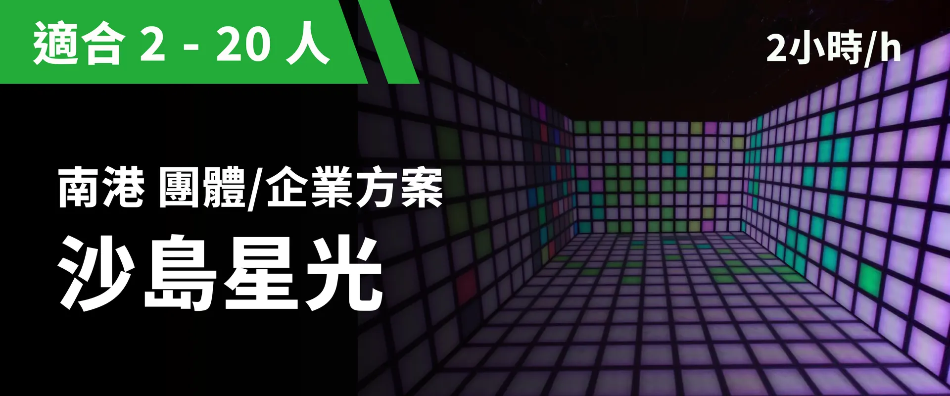 沙島星光 預約圖片