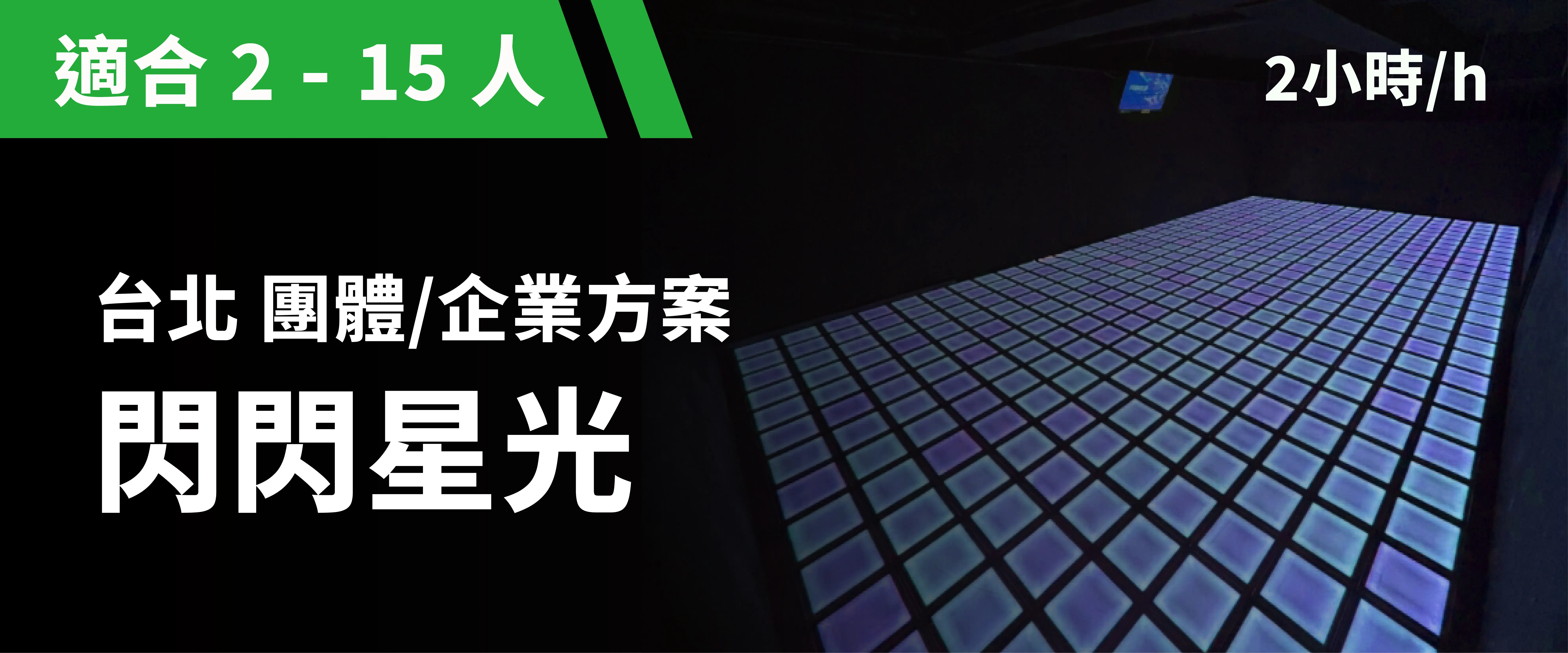 閃閃星光 預約圖片