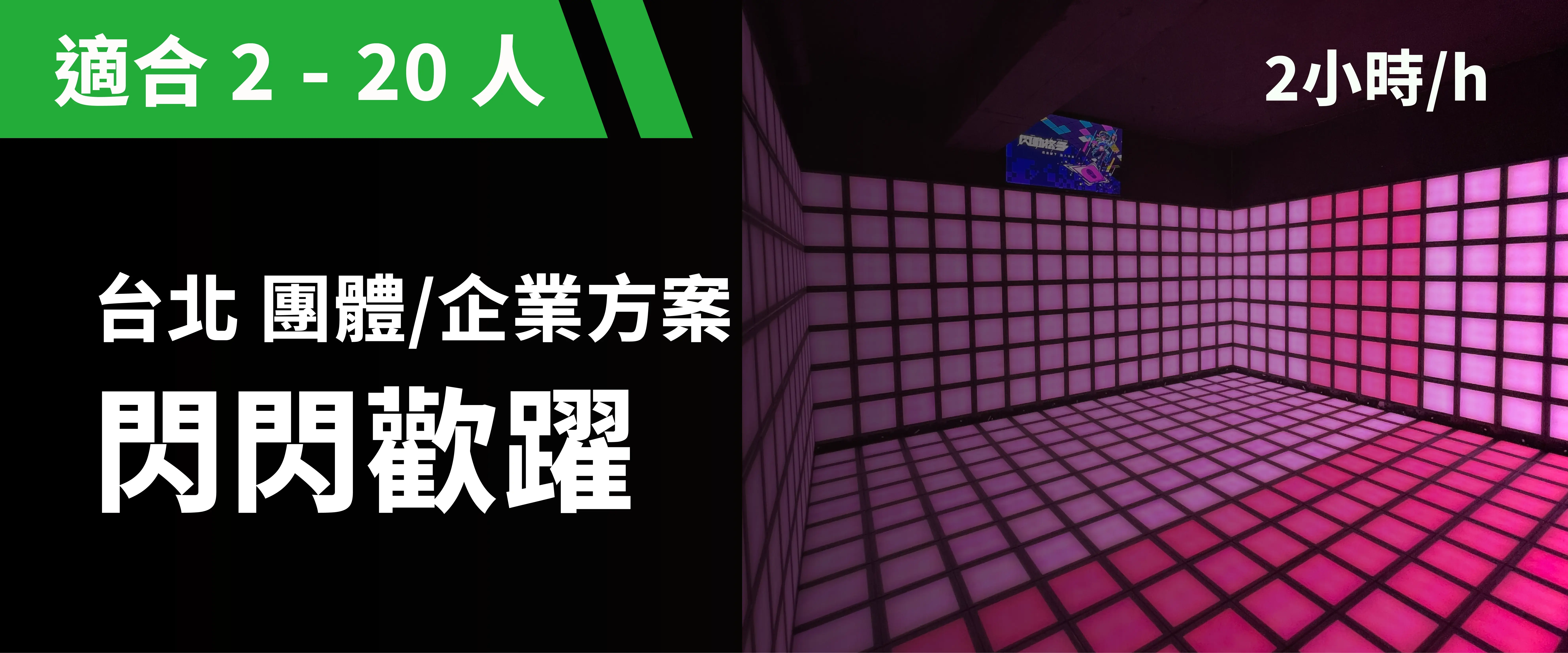 閃閃歡躍 預約圖片