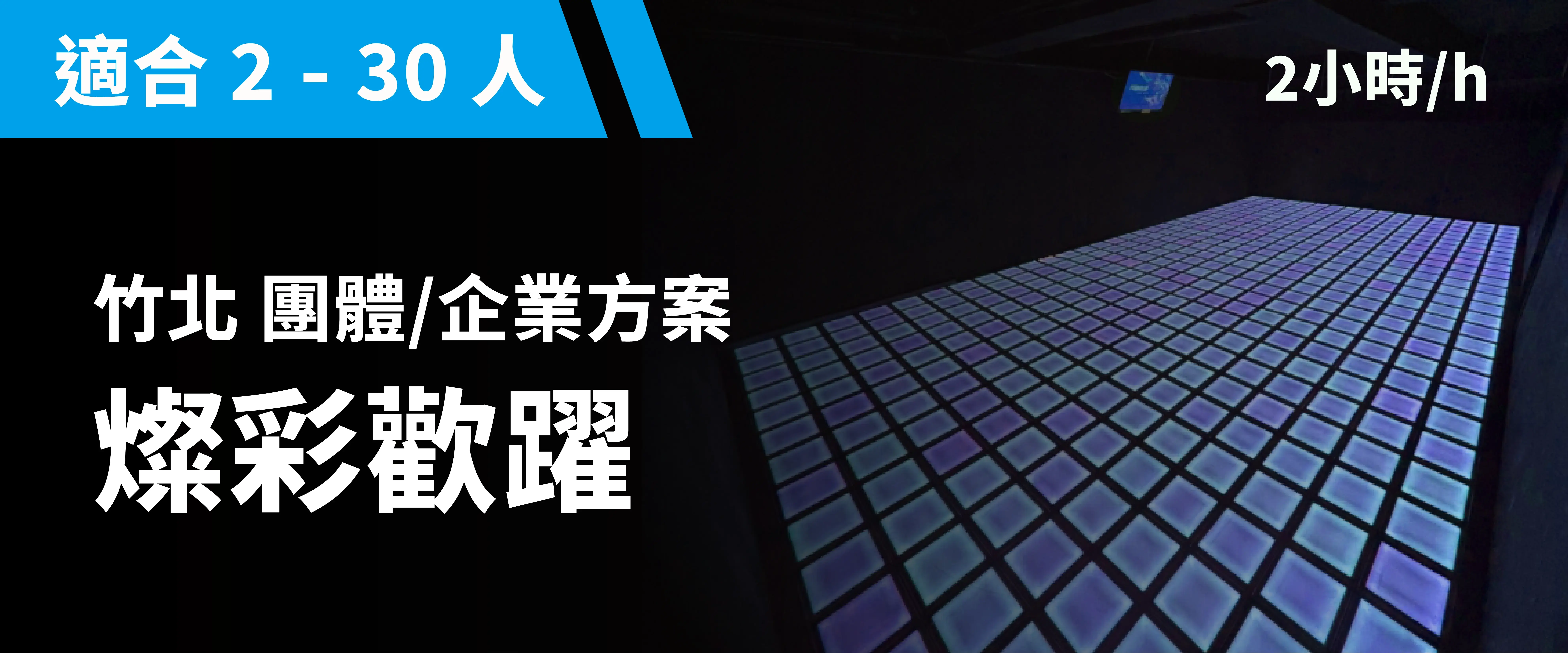 燦彩歡躍 預約圖片