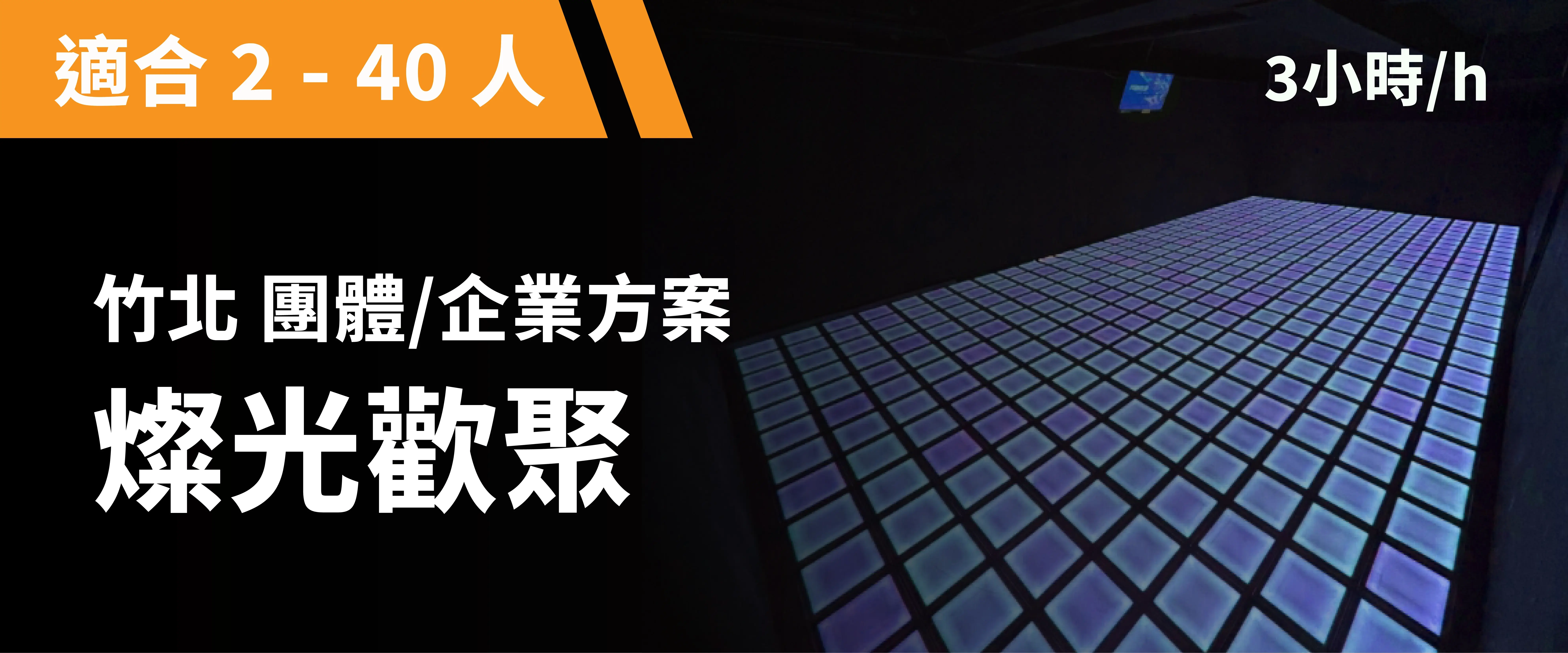 燦光歡聚 預約圖片