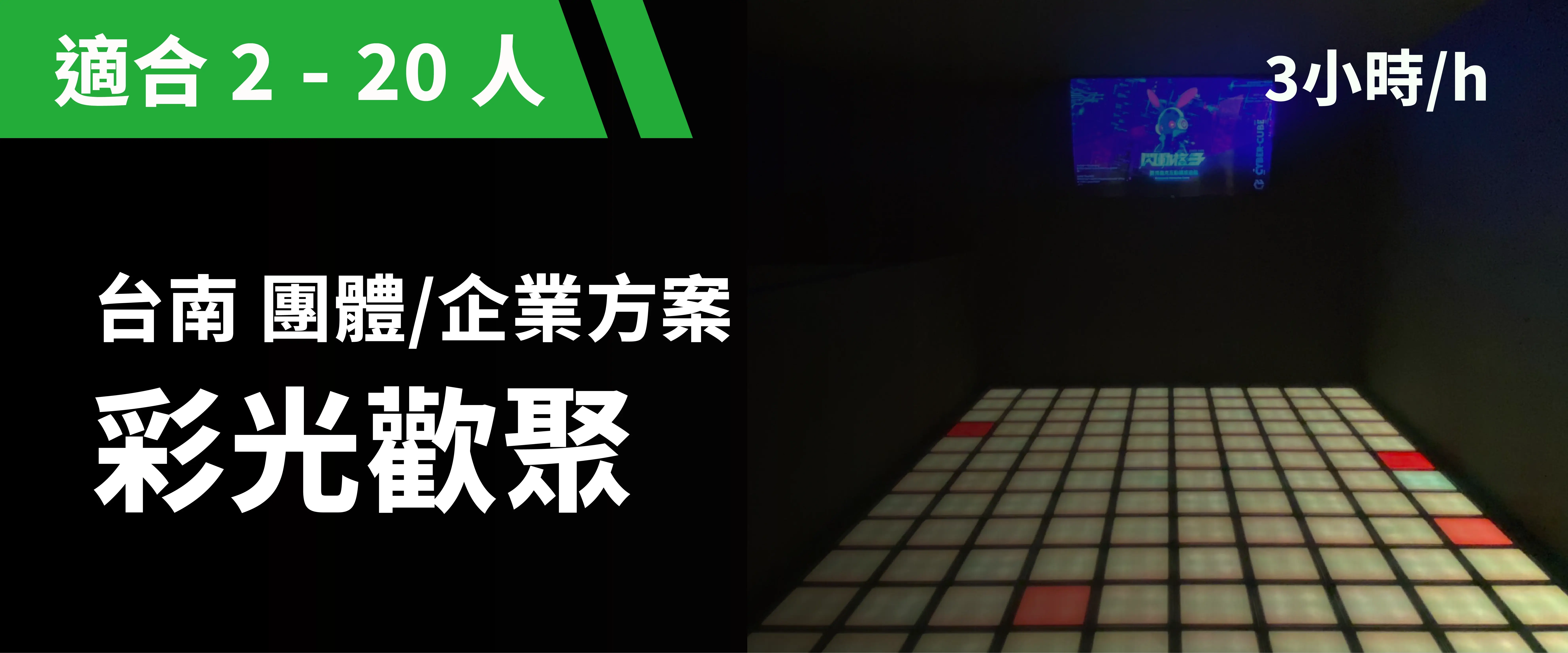 彩光歡聚 預約圖片