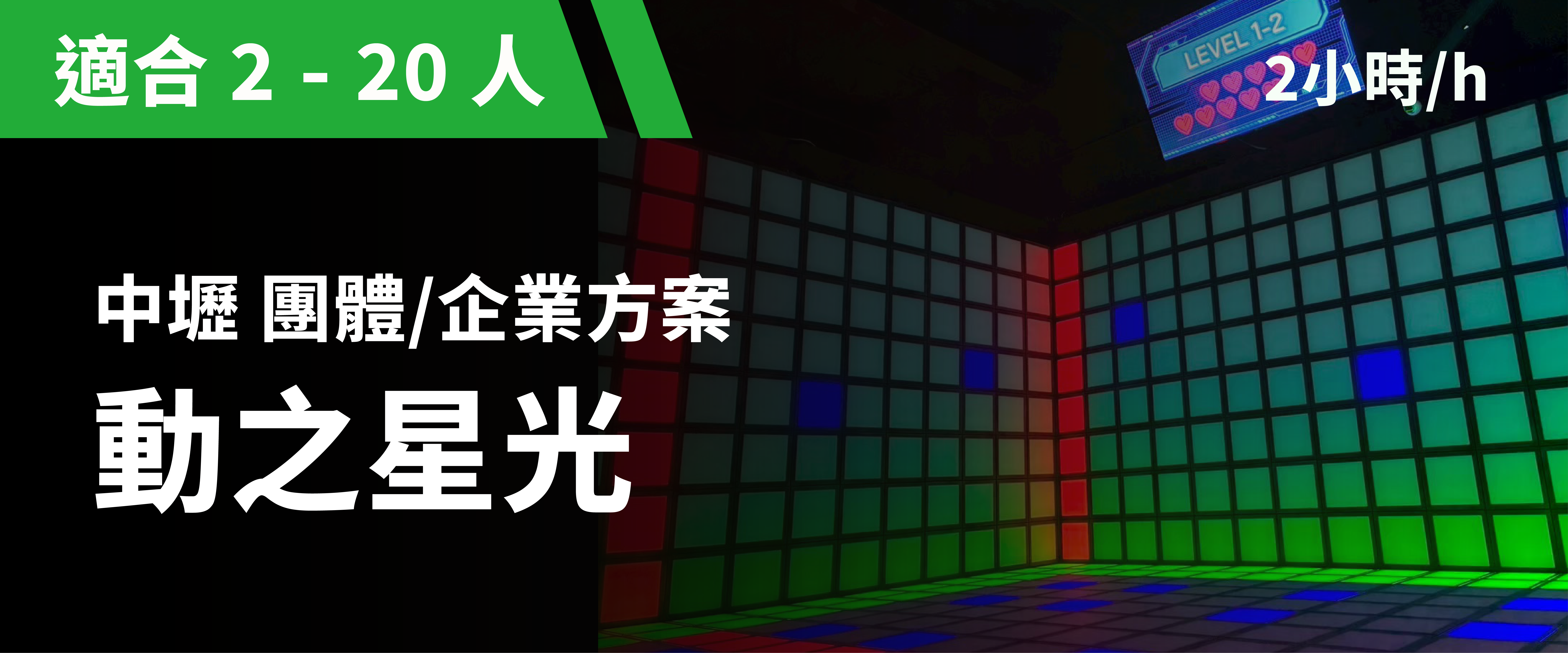 Group Package: Electric Starlight