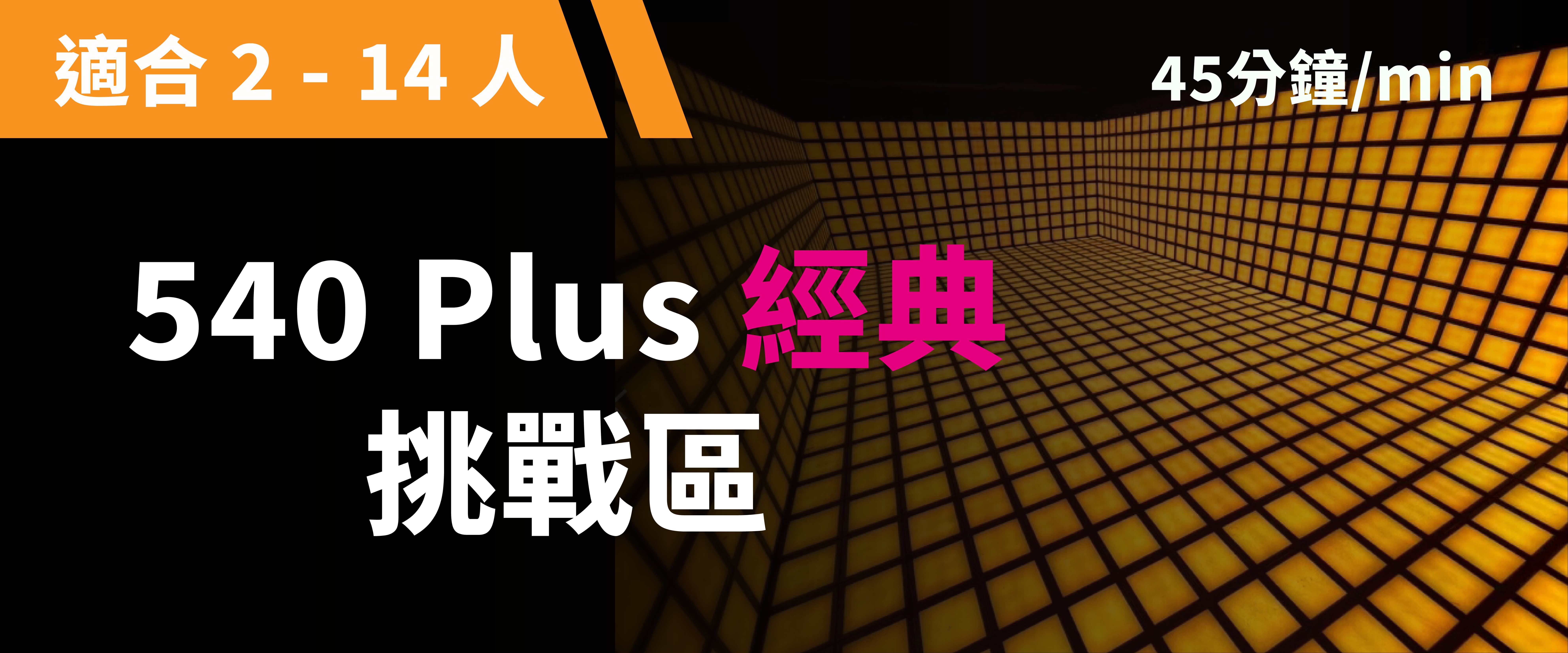 540 Plus Classic Challenge