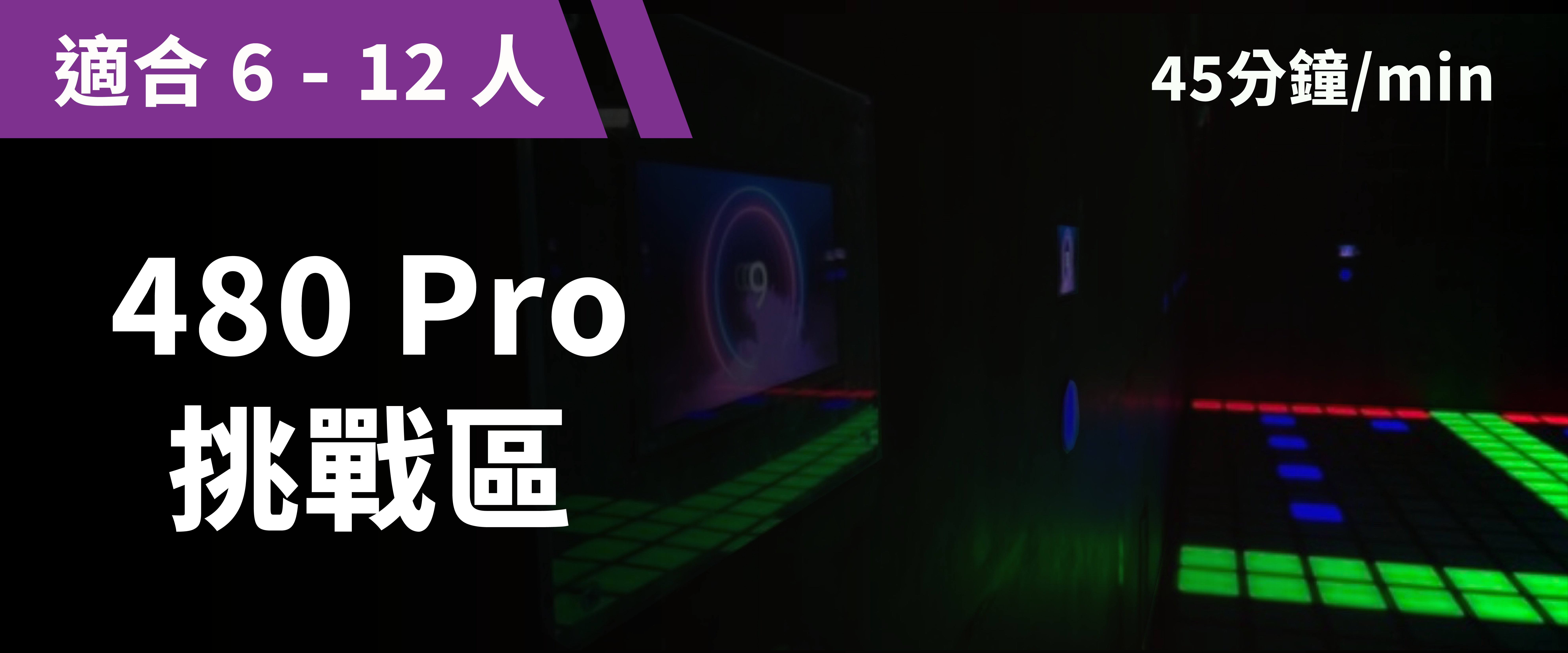 480 Pro Classic Challenge 예약 이미지