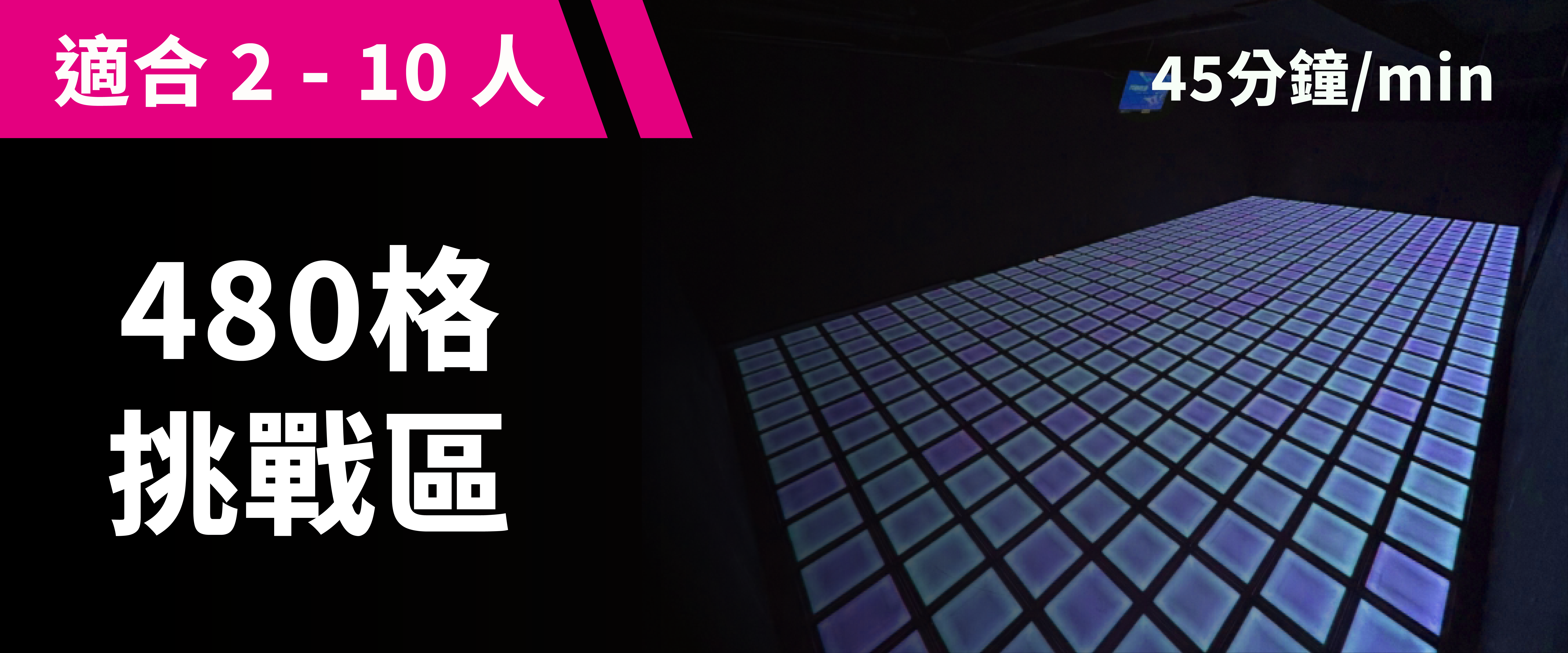 480-Tile Challenge 예약 이미지