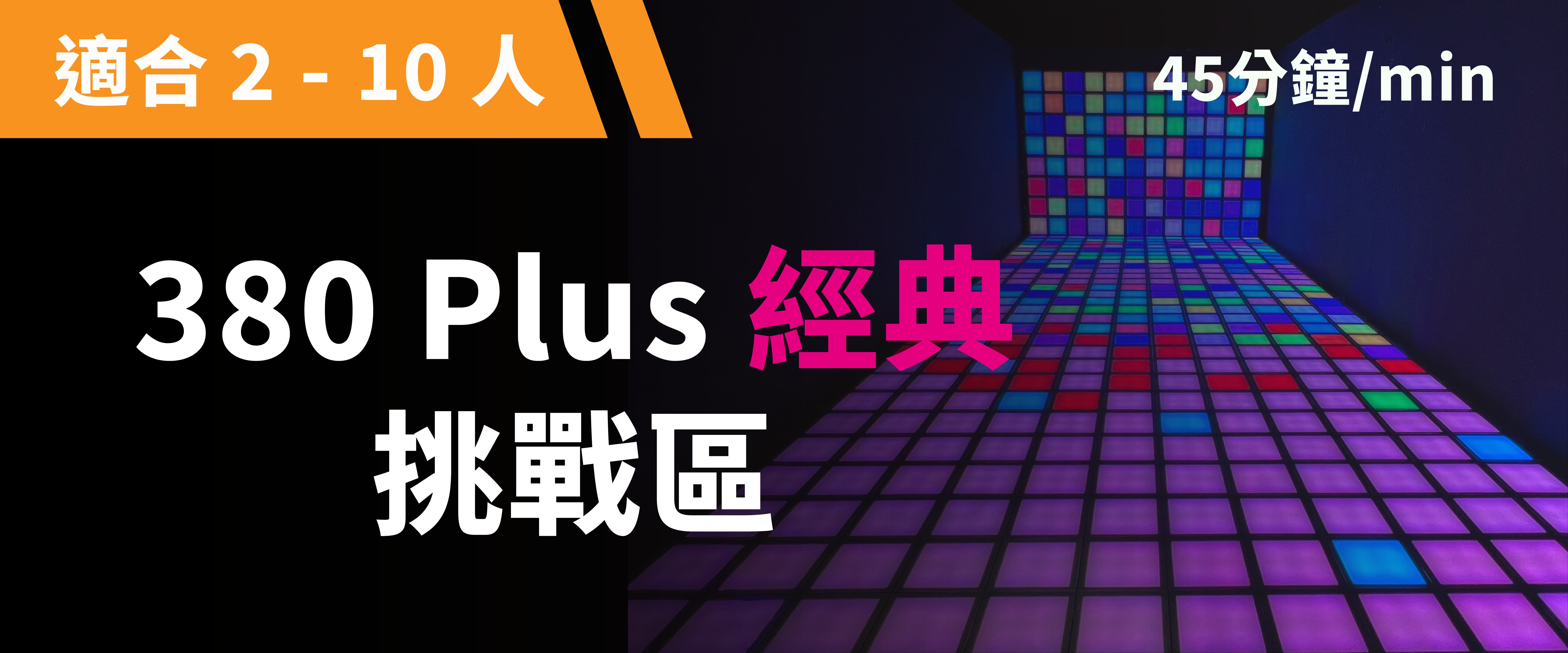 380 Plus-Tile Challenge–Classic