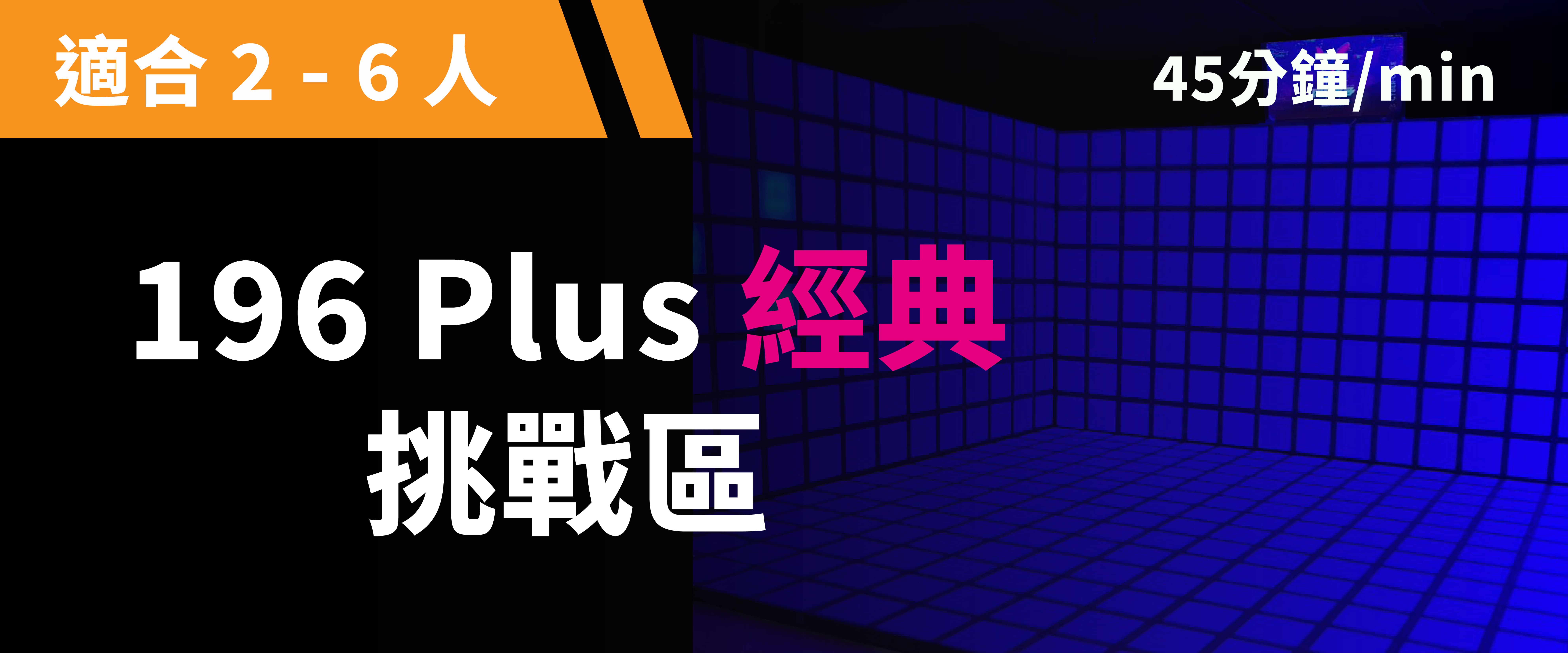 196 Plus-Tile Challenge–Classic