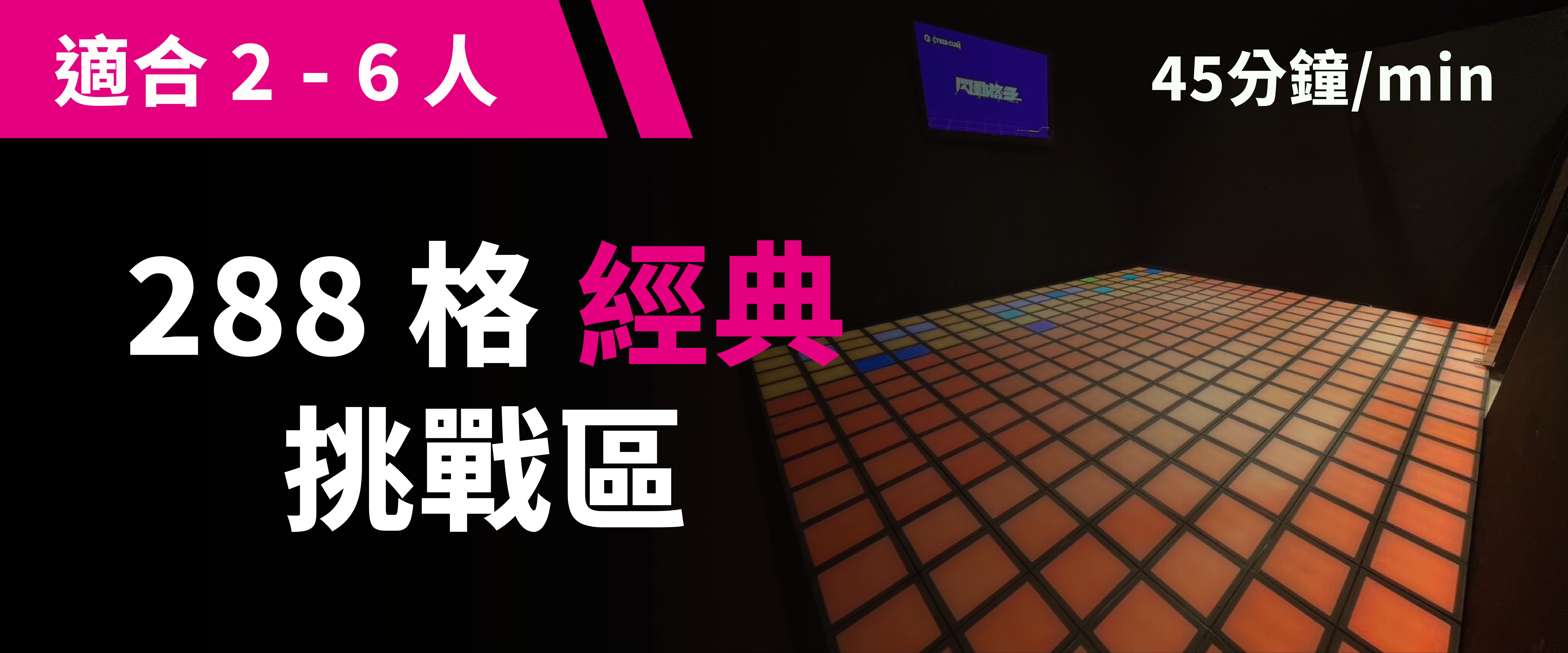 288-Tile Challenge–Classic 예약 이미지