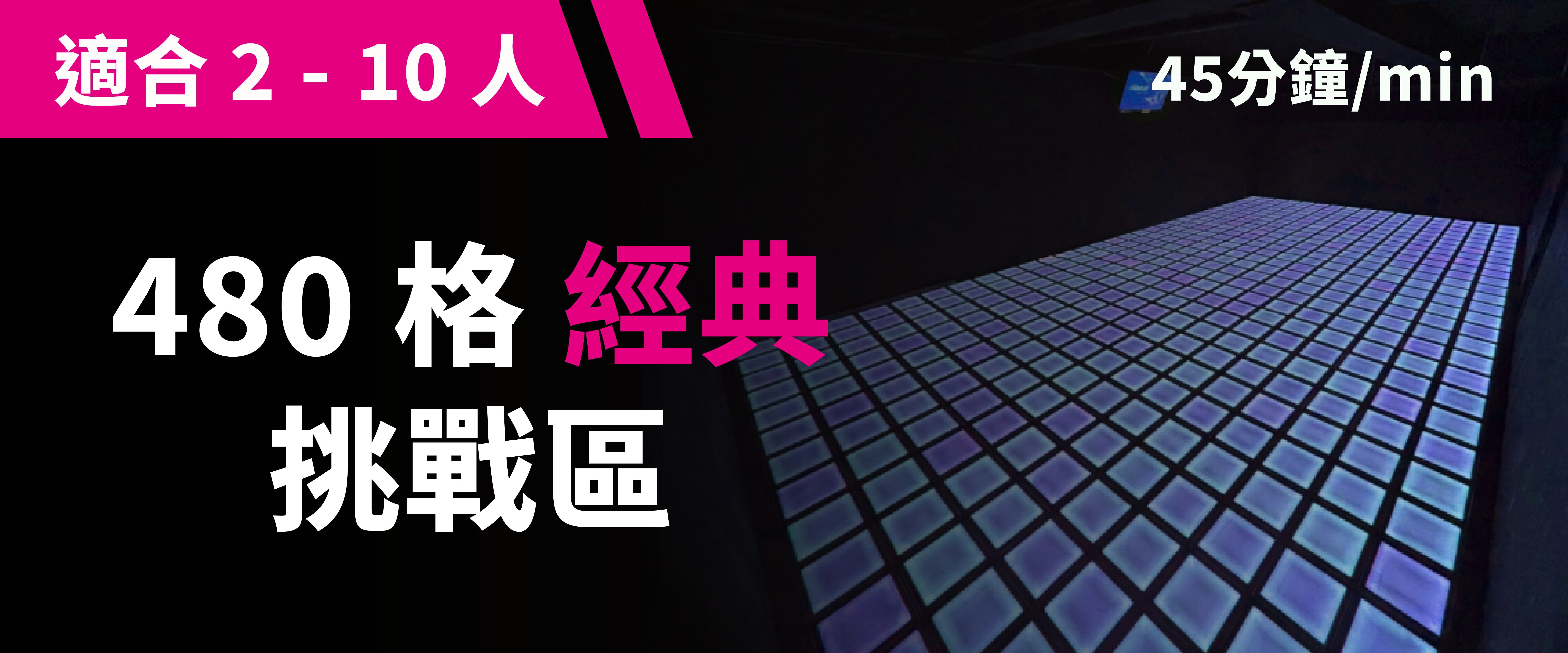 480-Tile Challenge–Classic 예약 이미지