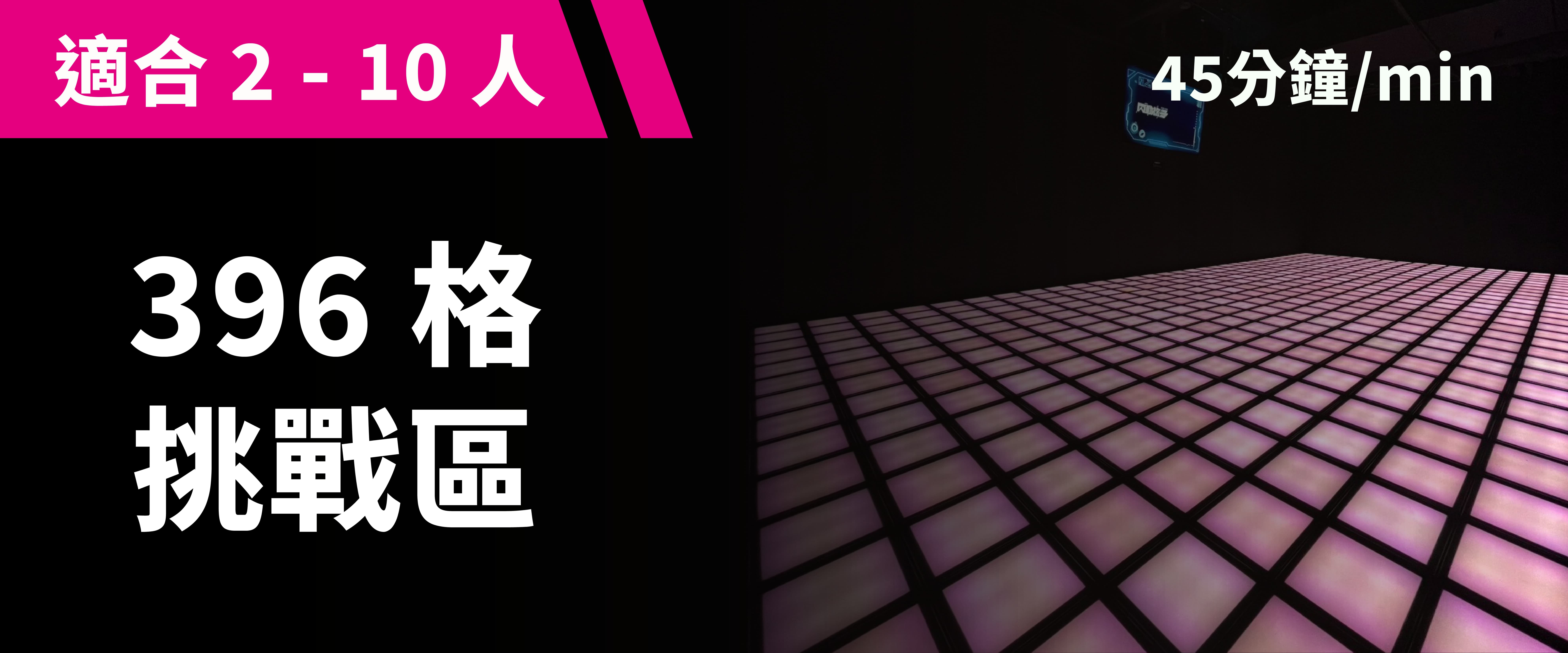 396-Tile Challenge 예약 이미지