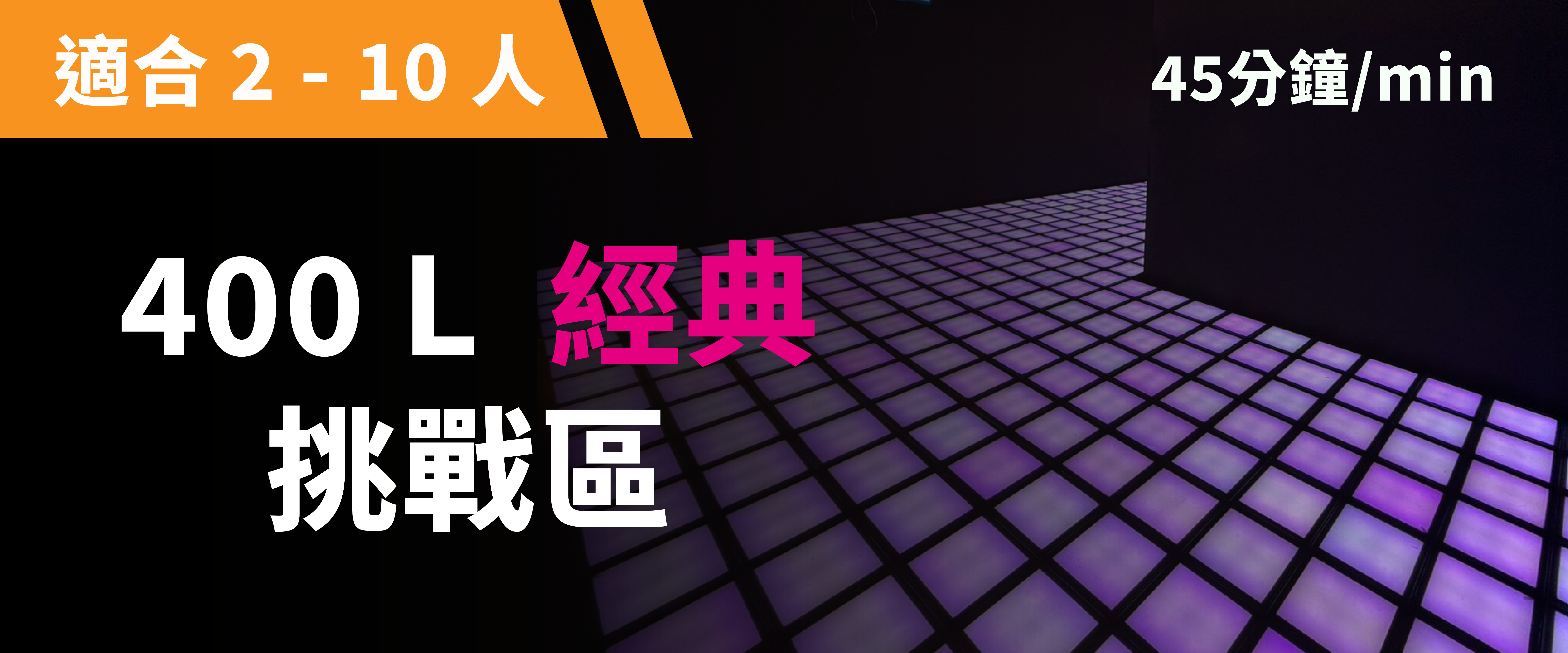 400 L Classic 予約